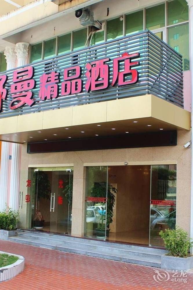 Shuman Boutique Hostel Xiamen Zewnętrze zdjęcie